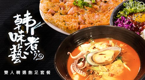 韓味煮藝《愛買中港店》-雙人精選飽足套餐