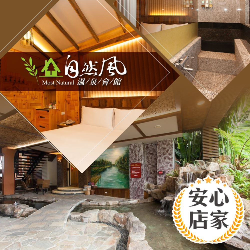 安心店家 艾玹爾飯店集團 礁溪多愛溫泉會館 雙人獨立湯泉甜蜜泡泡休息2h 0 17life生活電商 安心店家 艾玹爾飯店集團 礁溪多愛溫泉會館 雙人獨立湯泉甜蜜泡泡休息2h 0 17life生活電商
