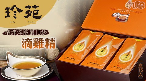 【珍苑蒸雞精】精煉淬取最頂級滴雞精一盒 【珍苑蒸雞精】精煉淬取最頂級滴雞精一盒