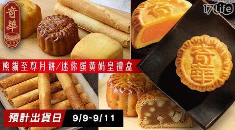 2019/ä¸ç§ç¯/禮ç/é禮/ææç¦®ç/å¥è¯è³å°/è¶é»/é»å¿/çé»/çé£/æé¤
/æè¢/éè¢/廣弿é¤
/ä¼´æç¦®/åéè/èæ²/èé»é³³æ¢¨éé
¥/奶ç/çè²è³å°/èé»å¥¶ç/è¿·ä½