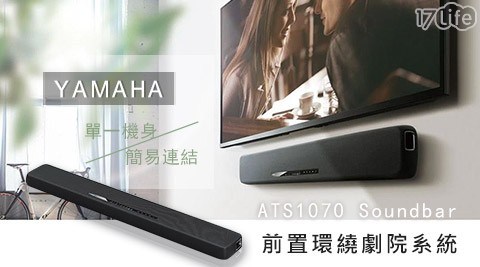 yamaha ats soundbar