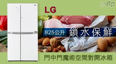【LG 樂金】825公升 門中門魔術空間對開冰箱 GR-DB78G