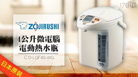 【ZOJIRUSHI象印】 日本原裝4公升微電腦電動熱水瓶CD-LGF40-WG(白色)