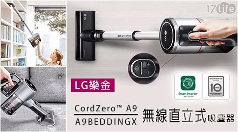 LG樂金 CordZero? A9無線直立式吸塵器 A9BEDDINGX