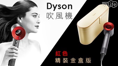 吹風機/無葉/國際吹風機/DYSON/戴森/Supersonic/Dyson