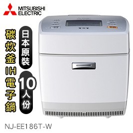 三菱-日本原裝碳炊釜IH電子鍋