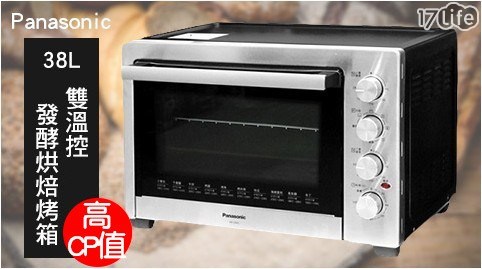 【Panasonic 國際牌 】38L雙溫控/發酵烘焙烤箱 NB-H3800 (加贈食譜)