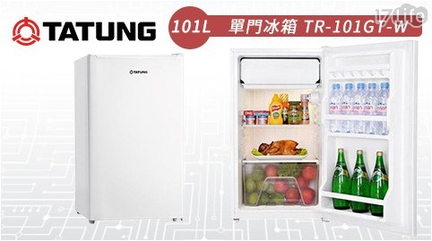 【TATUNG大同】 101L單門冰箱 TR-101GT-W (雅緻白) 含運送
