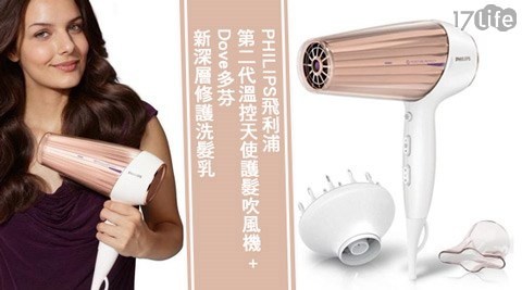 【PHILIPS 飛利浦】第二代溫控天使護髮吹風機HP8280 (附贈專用烘罩) 【PHILIPS 飛利浦】第二代溫控天使護髮吹風機HP8280 (附贈專用烘罩)
