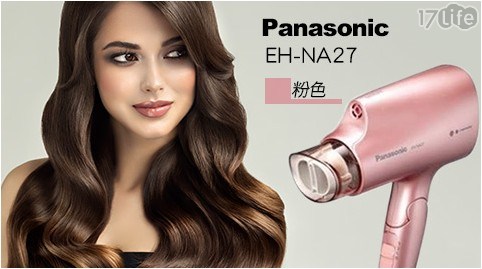 【Panasonic國際牌】奈米水離子吹風機 EH-NA27-PP