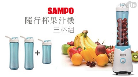SAMPO聲寶-隨行杯果汁機三杯...