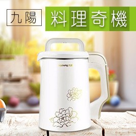 【九陽】料理奇機(白)DJ13M-D82SG(福利品)