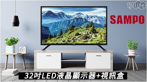 【聲寶】32吋LED液晶顯示器+視訊盒EM-32A600 (含運送)