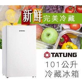 大同-101公升冷藏冰箱