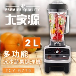 【大家源】2L多功能冰沙蔬果調理機(TCY-6775)