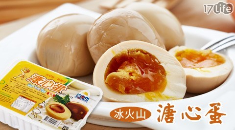 拉麵必備！冰火山營養美味溏心蛋(5顆/盒)  4盒 共