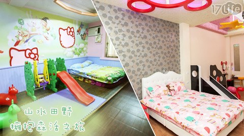 武荖坑渡假山莊-山水田野擁抱森活之旅