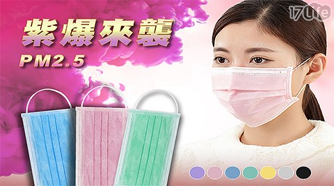 台灣製四層活性碳防護口罩 台灣製四層活性碳防護口罩