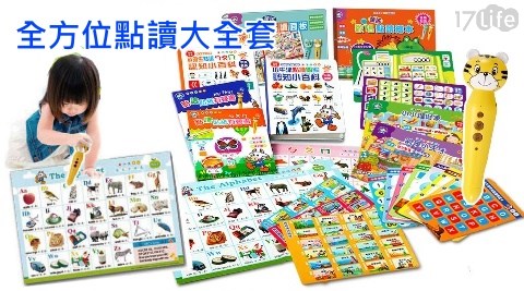 【小牛津】全方位點讀大百科(點讀新套組) 【小牛津】全方位點讀大百科(點讀新套組)
