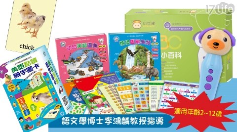 Ptt網友推薦好物 推薦商品 小牛津 七件組進階版 圖解abc小百科點讀寶盒再送abc點讀識字圖卡 本季最新哪裡便宜 Ptt網友推薦好物 推薦商品 小牛津 七件組進階版 圖解abc小百科點讀寶盒再送abc點讀識字圖卡 本季最新哪裡便宜