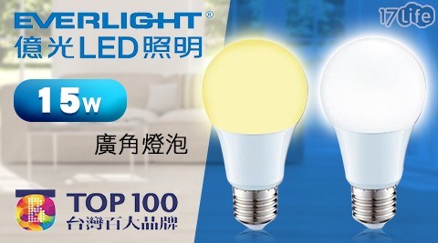 【億光】15W廣角LED燈泡  任選