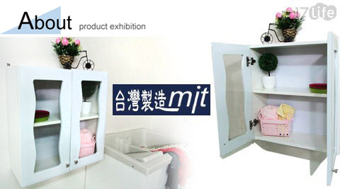 波浪雙門防水塑鋼浴櫥櫃(GAN005WH) 波浪雙門防水塑鋼浴櫥櫃(GAN005WH)