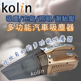 【歌林】吸塵/充氣/照明/測胎壓一機多用多功能汽車吸塵器(KTC-HC