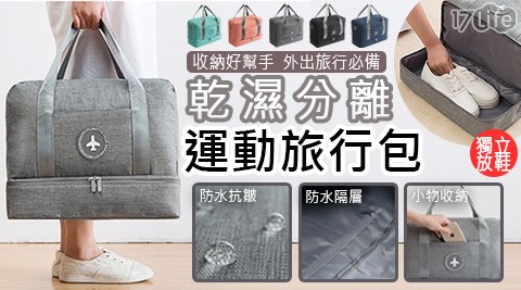 æ
è¡å
/æ
è¡è¢/乾溼åé¢/éåå
/é½é¢å