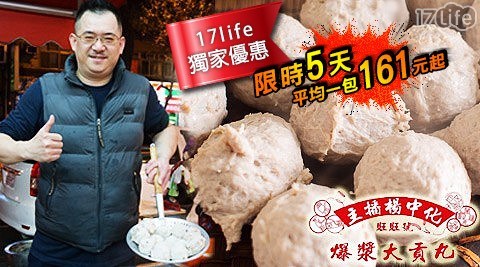 CNN/ç«é/éç©/貢丸/æä¸¸/主æ/æ¥ä¸å/çæ¼¿å¤§è²¢ä¸¸/寧å¤å¤å¸/伸å¡ç/é¦è/åå³/湯麵/é£å°ç©å®¶/ä¸çé黨äº/æ±æ£®/æ°èå ±å°/ç¨å®¶/1111/é11