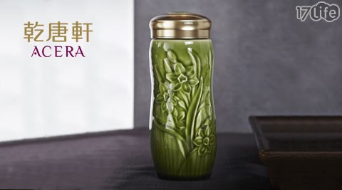 【乾唐軒】水仙隨身杯 / 大 / 雙層 / 綠釉 / 印刷盒