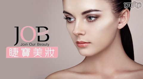 Job睫寶美妝《台南永康店》-上睫毛嫁接專案
