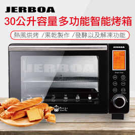 JERBOA捷寶果乾製造機