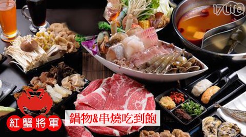 紅蟹將軍/紅蟹/麻辣鍋/吃到飽/蟹