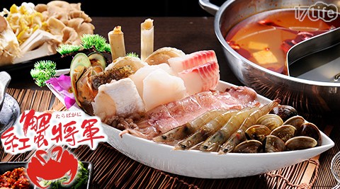 紅蟹將軍-鍋物饗宴+串燒吃到飽