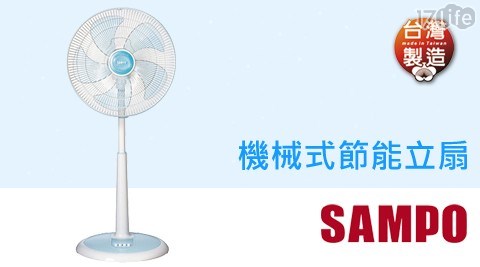 【聲寶SAMPO】16吋機械式節能立扇電風扇 SK-FR16 