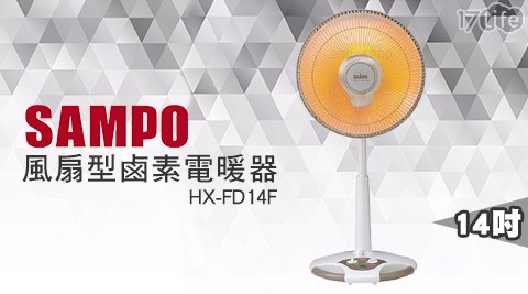 【聲寶SAMPO】14吋風扇型鹵素電暖器 HX-FD14F