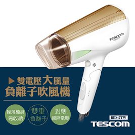 TESCOM-雙電壓大風量負離子吹風機