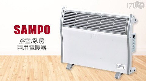 【聲寶SAMPO】浴室/臥房兩用電暖器 HX-FH10R