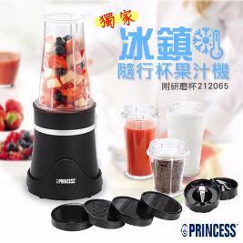【荷蘭公主PRINCESS】隨行冰鎮杯果汁機-附研磨杯 212065