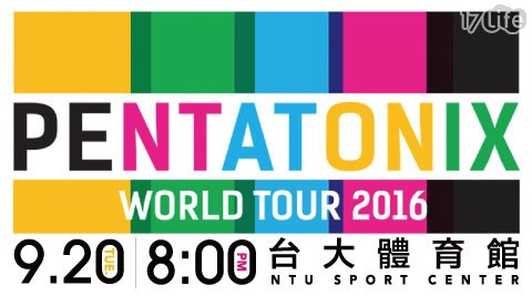 Pentatonix 2016台北演唱會-...