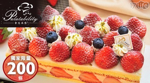 【食感旅程】獨家限量200條! 北海道雪藏草莓蛋糕 