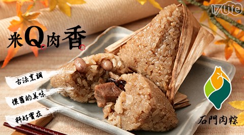 肉粽/粽子/端午/端午節/端午粽/石門農會/十八王公/十八王公肉粽/蘋果日報/蘋果日報評比/評比/田媽媽/田媽媽粽子