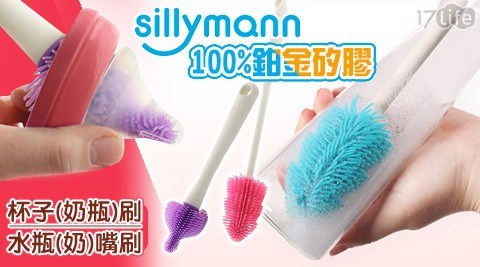 【韓國sillymann】 100%鉑金矽膠水瓶/奶嘴刷