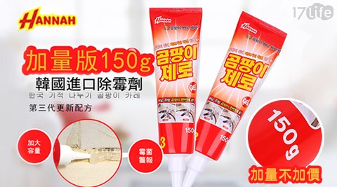 韓國奇蹟魔俐第3代加量版浴室瓷磚牆面除霉劑150ml