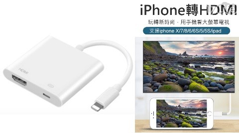 For iPhone轉HDMI 數位影音轉接器(OT-7565)支援iOS11.4.1
