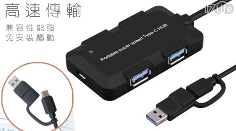 Smart HUB USB3.0/Type-c 高速充電傳輸集線器(U9150B)黑色