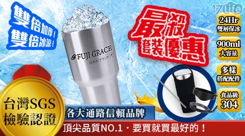 【FUJI GRACE】冰霸杯(密封蓋) 【FUJI GRACE】冰霸杯(密封蓋)