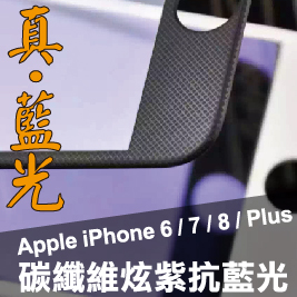 APPLE iPhone 防爆3D曲面碳纖維鋼化玻璃保護貼/保護膜(滿