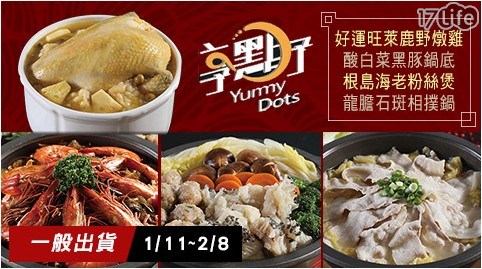 【享點子】 酸白菜黑豚鍋底1960g/盒