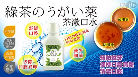 【沛思藥妝】草本專業茶漱口水(300ML)